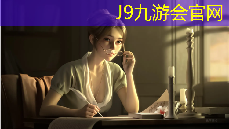 J9九游会真人游戏第一品牌：秀湖塑胶跑道