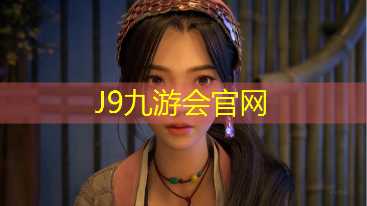 J9九游会真人游戏第一品牌：泉州塑胶跑道球场地板建设